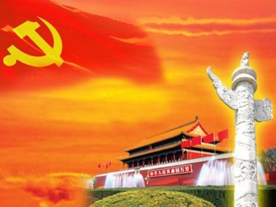 牢牢把握新时代中国共产党的历史使命