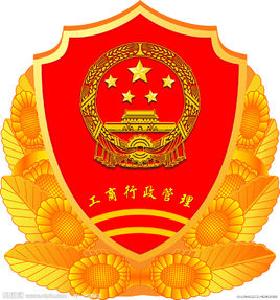 市工商局启动市场主体“双随机”抽查