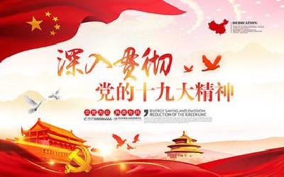 新华社评论员：不忘初心 牢记使命