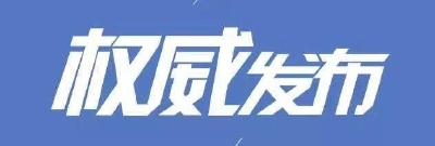 湖北省“两会”时间出炉！将选举省长