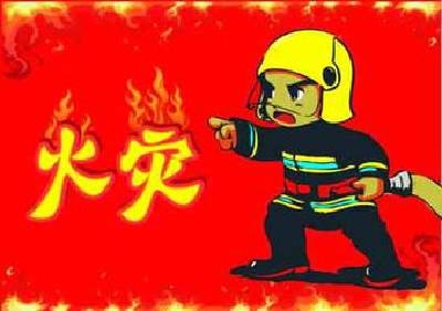 我市部署今冬明春火灾防控工作