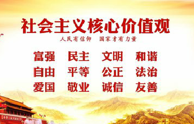 社会主义核心价值观摄影大赛获奖作品亮相