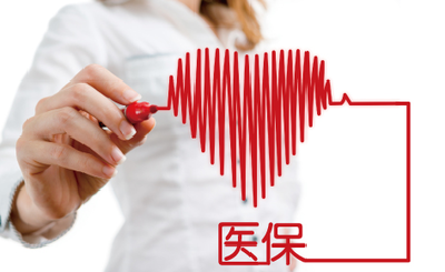 孝昌城乡居民医保缴费全面启动