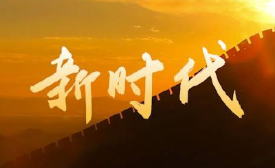 三论办好“新时代湖北讲习所”