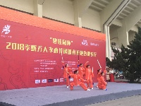 【图集】万人孝心传递迎春长跑暨健步行活动