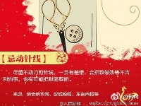 新年习俗