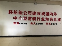 【网络媒体走转改】孝感市网络媒体新春走基层活动之湖北三江船艇科技有限公司