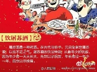 新年习俗