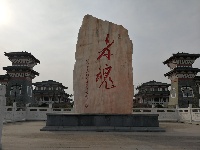 【网络媒体走转改】孝感市网络媒体新春走基层活动之黄香纪念园