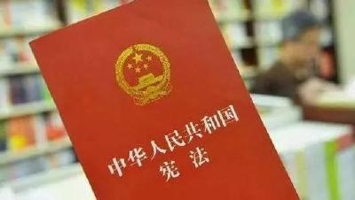 为新时代坚持和发展中国特色社会主义提供有力宪法保障