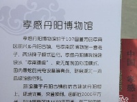 【网络媒体走转改】孝感市网络媒体新春走基层活动
之丹阳古镇博物馆
