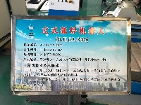 【网络媒体走转改】孝感市网络媒体新春走基层活动之红阳机器人项目