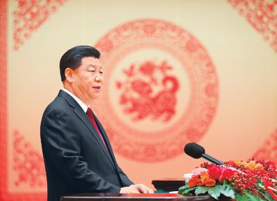 习近平在2018年春节团拜会上的讲话
