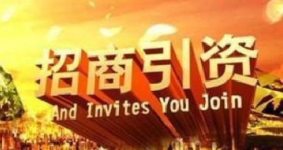安陆以商招商“引凤来栖”