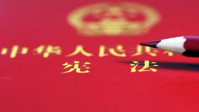 《中华人民共和国宪法修正案（草案）》（摘要）