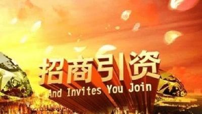 市直第四招商团队召开招商引资工作会议