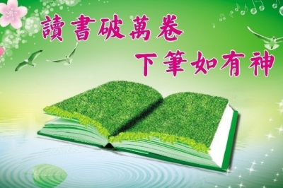 我市开展主题读书活动