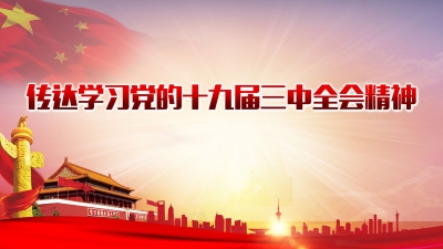 潘启胜主持全市领导干部大会