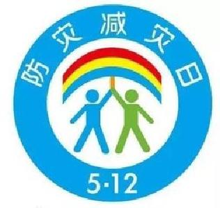 “防灾减灾”孝昌在行动