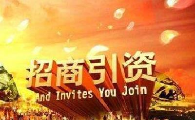市直第四招商团队召开招商引资工作会议