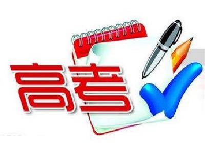 今年高考招录政策“四变七不变”