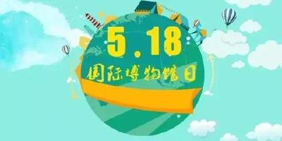 我市“国际博物馆日”宣传活动精彩纷呈