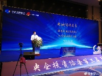 央企投资协会第三届夏季央企投资发展论坛在孝举办