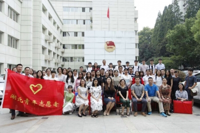 文学院青年志愿者协会获评2017年度湖北省“本禹志愿服务队”称号