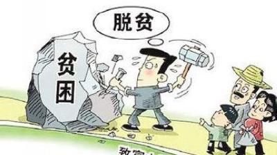 我市开展“我脱贫、我光荣”先进个人评选