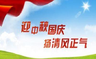市纪委严查“节日腐败”