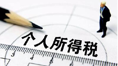 个税法修改公布