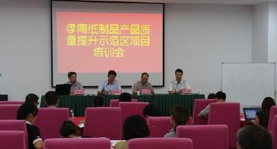 孝南区开展纸制品质量提升专题培训