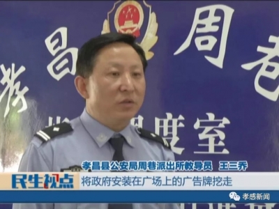 扫黑除恶 | 男子强索工程 最终深陷囹圄平安