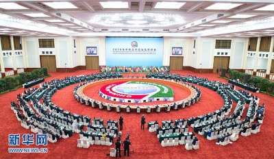北京峰会举行圆桌会议 习近平主持通过北京宣言和北京行动计划