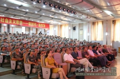 学校师生集中观看国防教育片