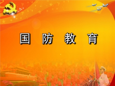 我市国防教育实现立体式全覆盖