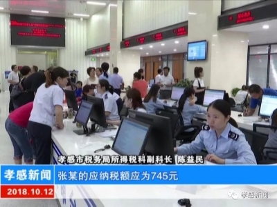 视频 |个税起征点提高 百姓享受降税红利