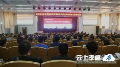 学校召开内部质量保证体系诊断与改进工作推进会
