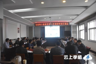 应城市委书记程涛率“四大家”到国土局调研