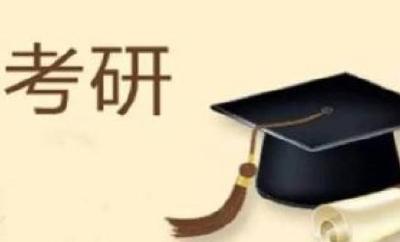 2019年考研今起正式报名 考研为何越来越热？