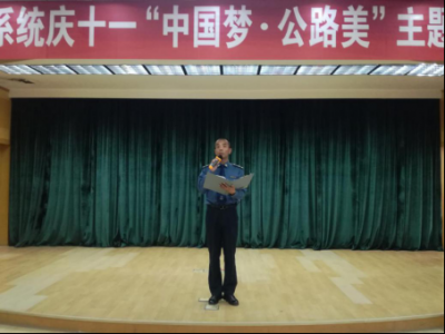 孝感市公路局举办“中国梦·公路美”主题演讲比赛