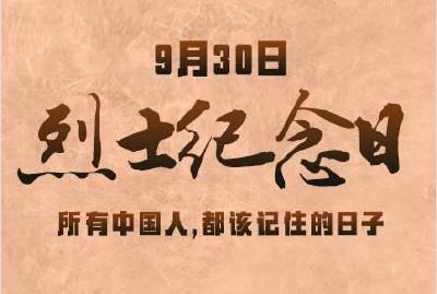 孝昌县举行烈士纪念日公祭活动