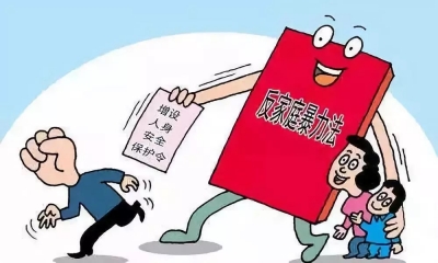 关注 | 湖北省第一部反家庭暴力法规草案公布,请你提建议