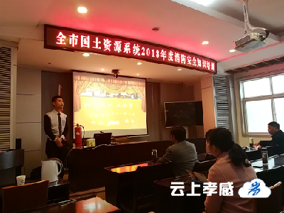 应城市局开展消防安全知识培训