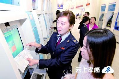 自助办税即来即办