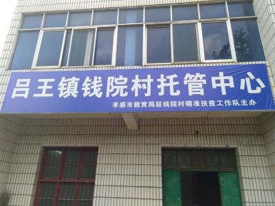 【最美扶贫人】我们在村里当“孩子王”