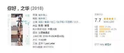 【听广播】乐乐带你去《你好，之华》取景地