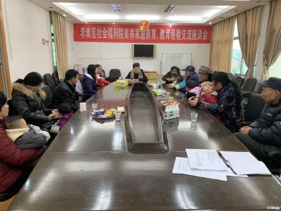 孝南区社会福利院开展寄养家庭养育、教育经验交流座谈会