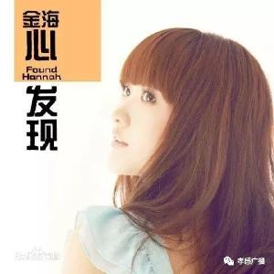 【听广播】世界上有一首歌，小时候听欢喜，长大后听泪目