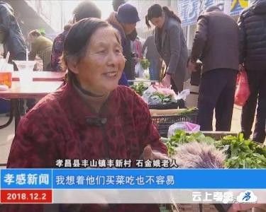 耄耋老人捐资助学 拳拳爱心情洒校园（上）